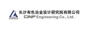 長沙有色冶金設(shè)計研究院有限公司